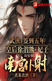 Book cover of Võ Hiệp: Đánh Dấu Ngũ Niên, Hoàng Hậu Từ Vị Gấu, Phi Tử Nam Cung Phó Xạ