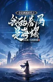 Book cover of Toàn Dân Thần Chỉ Thời Đại: Bắt Đầu Thức Tỉnh Thần Chỉ Thiên Phú