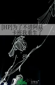 [HP] Vì Không Tiến Azkaban Ta Trùng Sinh