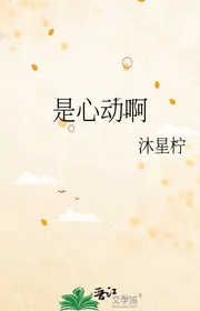 Là Tâm Động A