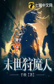 Book cover of Mạt Thế Thú Ma Nhân