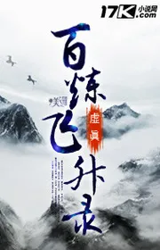 Bìa truyện Bách Luyện Phi Thăng Lục thể loại Kỳ Huyễn