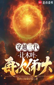 Xuyên Qua Sarutobi Hiruzen: Để Konoha Tái Thứ Vĩ Đại!