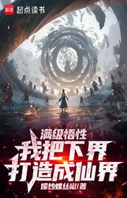 Tu Tiên: Từ Max Cấp Ngộ Tính Bắt Đầu