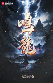 Bìa truyện Minh Long thể loại Huyền Huyễn