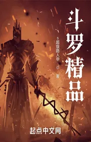 Book cover of Đấu La Đại Lục Chi Loạn Thế Giáng Lâm