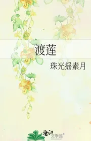 Độ Sen