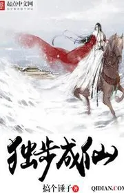 Bìa truyện Độc Bộ Thành Tiên thể loại Tiên Hiệp