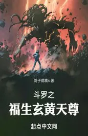 Đấu La: Ta Vì Quỷ Bí Thiên Tôn