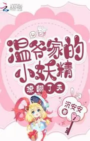 Bìa truyện Ôn Gia Vợ Con Yêu Tinh Vẩy Lật Trời thể loại Ngôn Tình