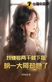 Book cover of Ta Kiếm Đủ Hai Ngàn Liền Xuống Truyền Bá, Bảng Một Đại Ca Lại Gấp