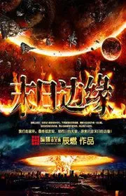 Book cover of Mạt Nhật Biên Duyên