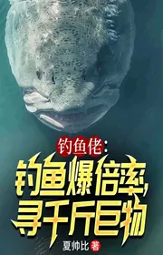 Câu Cá Lão: Câu Cá Bạo Bội Suất, Tìm Ngàn Cân Cự Vật