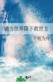 Xin Vì Thế Giới Hạ Xuống Chúa Cứu Thế
