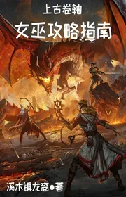 Thượng Cổ Quyển Trục: Phù Thuỷ Công Lược Chỉ Nam