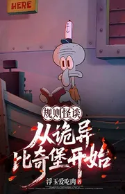 Quy Tắc Chuyện Lạ: Từ Quỷ Dị So Kỳ Bảo Bắt Đầu