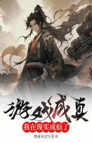 Book cover of Game Thành Chân, Ta Tại Hiện Thực Thành Tiên