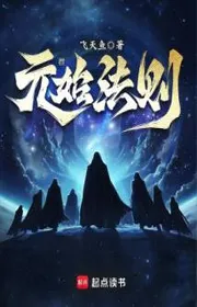 Nguyên Thuỷ Pháp Tắc