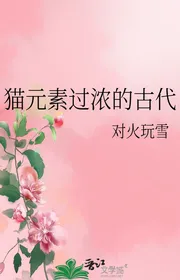 Mèo Nguyên Tố Qua Nồng Cổ Đại