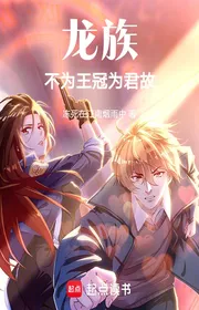 Bìa truyện Long Tộc: Không Vì Vương Quán Vì Quân Cho Nên thể loại Light Novel