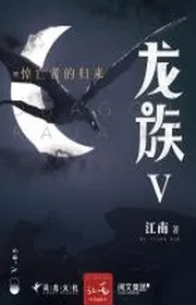 Bìa truyện Long Tộc 5: Thương Nhớ Vợ Chết Người Trở Về thể loại Ngôn Tình