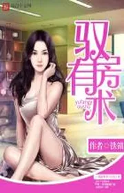 Ngự Phòng Có Thuật