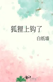 Hồ Ly Mắc Câu Rồi