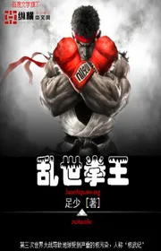 Book cover of Loạn Thế Quyền Vương