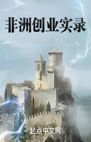 Phi Châu Sang Nghiệp Thực Lục