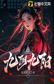 Bìa truyện Cửu Âm Cửu Dương thể loại Huyền Huyễn