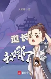 Bìa truyện Đạo Trường Khứ Na Liễu thể loại Tiên Hiệp