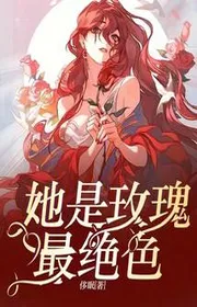 Bìa truyện Tha Thị Mân Côi Tối Tuyệt Sắc thể loại Ngôn Tình