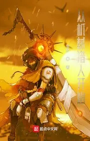 Bìa truyện Tòng Cơ Giới Liệp Nhân Khai Thủy thể loại Huyền Huyễn