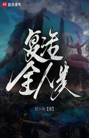 Phục Sinh Toàn Nhân Loại