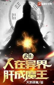 Book cover of Võ Hiệp: Người Tại Dị Giới, Lá Gan Thành Ma Vương