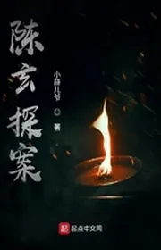 Trần Huyền Tra Án