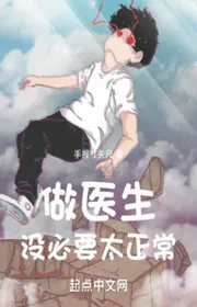 Book cover of Làm Bác Sĩ, Không Cần Thiết Quá Bình Thường