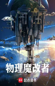 Book cover of Địa Cầu Xấu Đạo: Vật Lý Ma Đổi Người