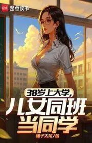 38 Tuổi Lên Đại Học, Nhi Nữ Cùng Lớp Đương Đồng Học