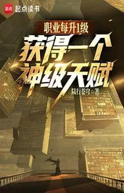 Ta Tất Cả Nghề Nghiệp, Thiên Phú Tất Cả Đều Là Thần Cấp?