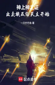 Bìa truyện Thần Thượng Thần Chứng Nhận: Bán Ai Cập Cho Thiên Chủ Bắt Đầu thể loại Huyền Huyễn