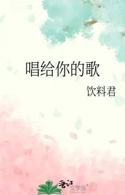 Hát Cho Ngươi Ca