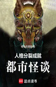 Bìa truyện Nhân Cách Chia Ra Thành Liền Đô Thị Chuyện Lạ thể loại Huyền Huyễn