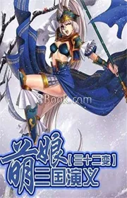 Manh Nương Tam Quốc Diễn Nghĩa