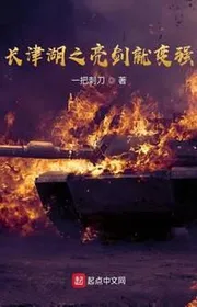 Book cover of Dài Tân Hồ Chi Lượng Kiếm Liền Mạnh Lên