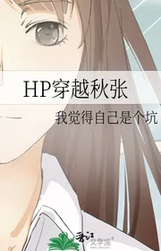 HP Xuyên Qua Thu Trương