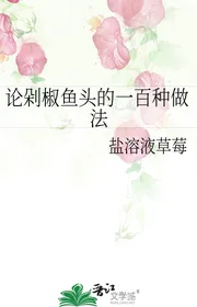 Luận Chặt Tiêu Đầu Cá Một Trăm Loại Cách Làm