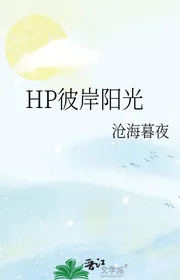 HP Bỉ Ngạn Ánh Nắng