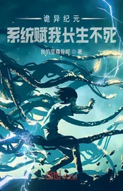 Quỷ Dị Kỷ Nguyên? Hệ Thống Phú Ta Trường Sinh Bất Tử!