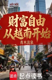 Bìa truyện Tài Phú Tự Do Từ Việt Nam Bắt Đầu thể loại Đô Thị